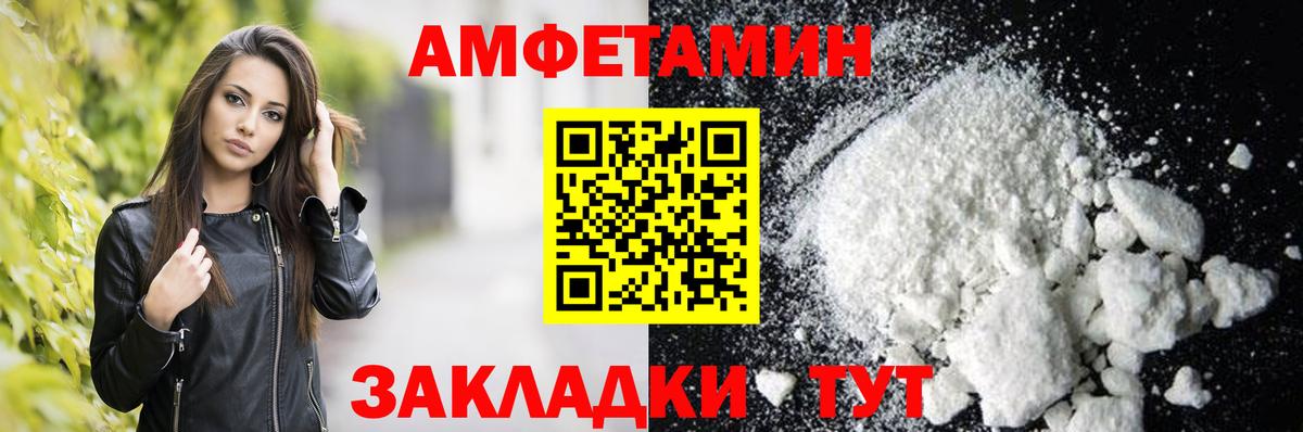 Тейково  Амфетамин 97%  Вход с VPN 