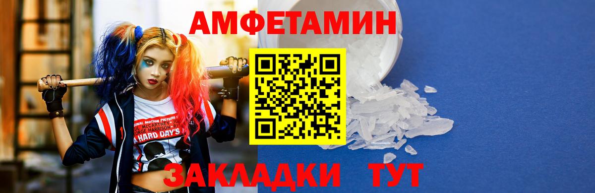 Амфетамин Розовый Тейково