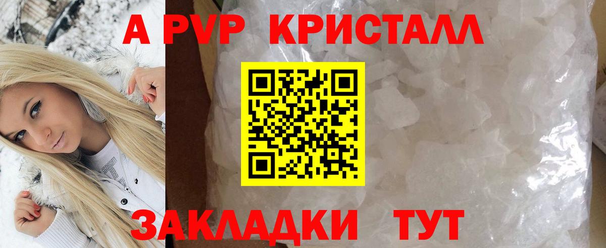 A-PVP VHQ Тейково
