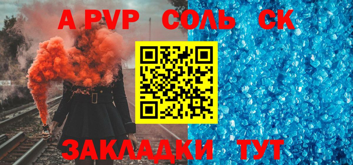 Alfa_PVP Crystall  A-PVP кристаллы  Alfa_PVP СК  Тейково  Вход с VPN 