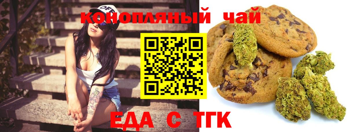 Cannafood конопля  Вход с VPN  Тейково 