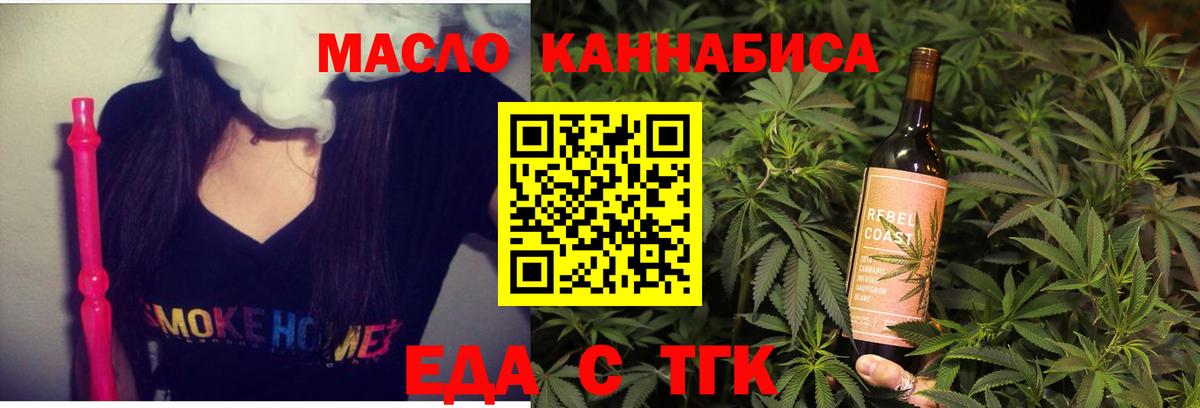 Еда ТГК марихуана Тейково