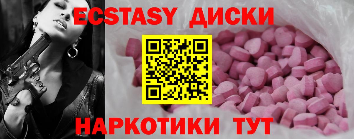 Тейково  Ecstasy 280 MDMA  hydra зеркало  Экстази  Вход с VPN  Ecstasy Philipp Plein 