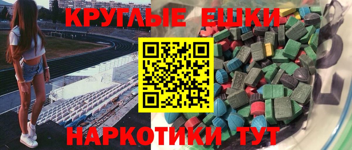 Экстази 280мг Тейково