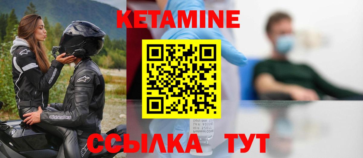 Кетамин ketamine Тейково