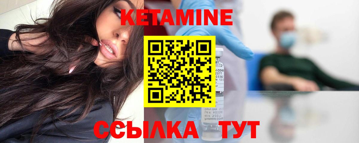 Тейково  КЕТАМИН VHQ  Кетамин VHQ  Вход с VPN 