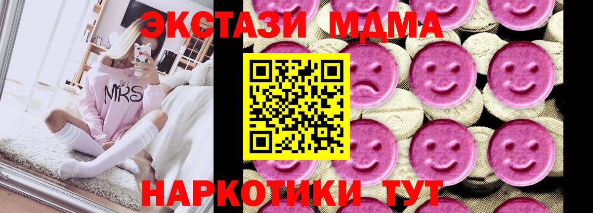 MDMA crystal  МДМА Molly  Вход с VPN  Тейково 