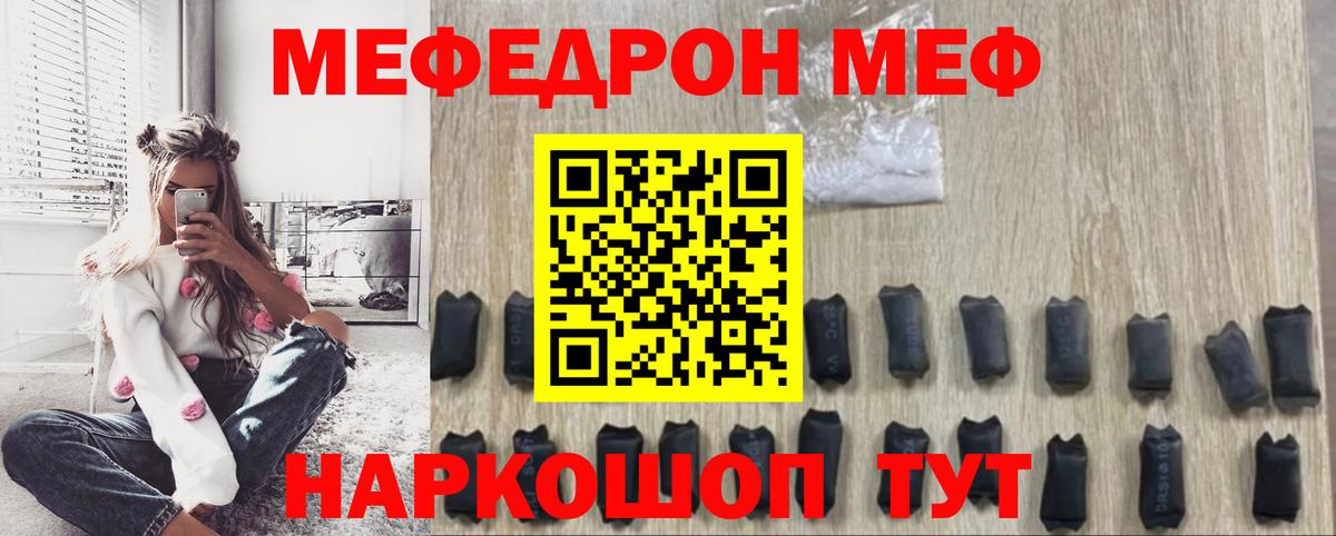 Меф кристаллы Тейково