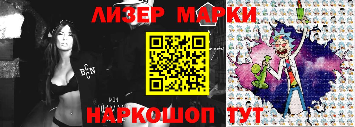 Марки NBOMe 1,8мг  Вход с VPN  Марки NBOMe 1,8мг  Тейково 