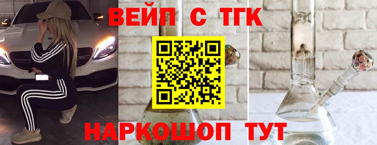 Дистиллят ТГК гашишное масло  Вход с VPN  Тейково  Дистиллят ТГК Wax 